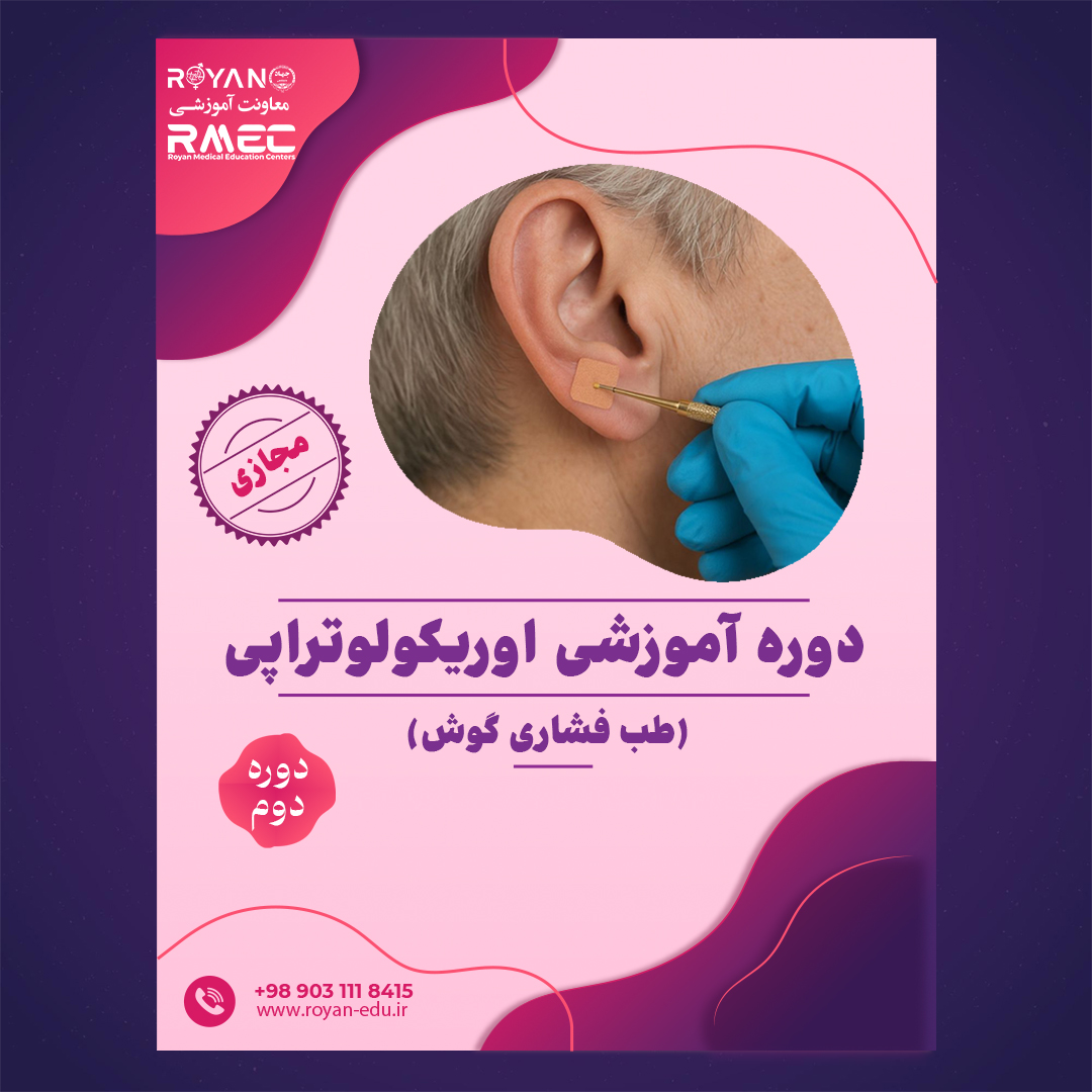 نام دوره